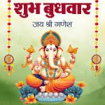 Shri Ganesh Ji
